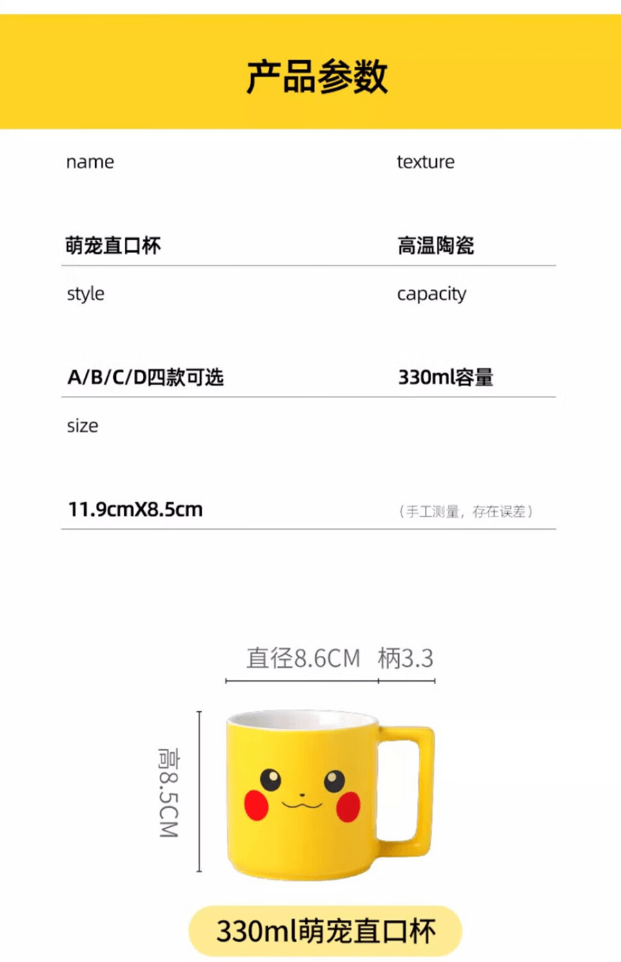 顺祥 330ml宝可梦皮卡丘马克杯儿童水杯牛奶杯陶瓷早餐杯