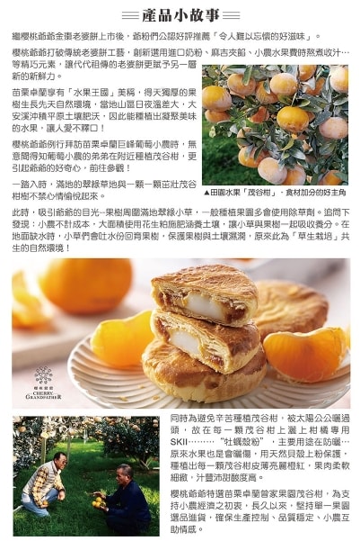 [Taiwan Direct Mail] Maogu Citrus orange Wife Cakes 5 pcs / box