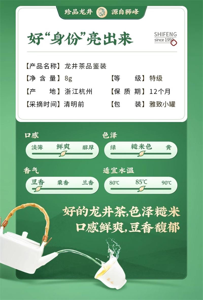 【中國直郵】 獅峰茶葉 2025新茶上市明前特級龍井茶葉綠茶小罐裝 8g