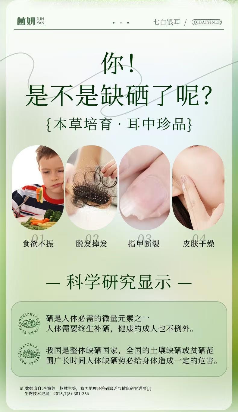 Bencao Tremella Flower 80g