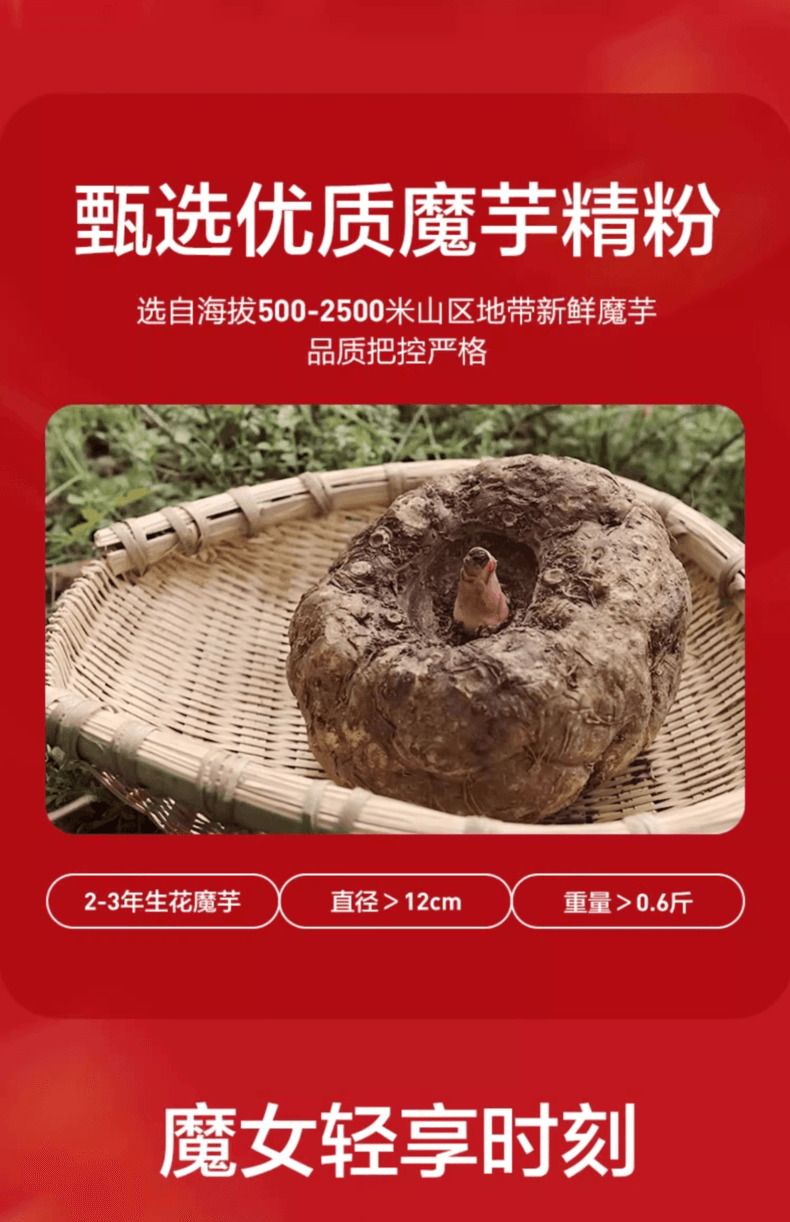 中国 卫龙 小魔女 缤纷多口味魔芋素毛肚 160克  麻酱火锅味  香辣火锅味 夏日开胃零食