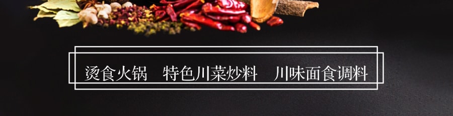 皇城老妈工坊 红汤川西菜籽油 火锅底料 200g