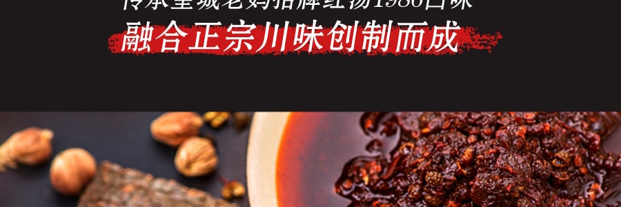 皇城老妈工坊 红汤川西菜籽油 火锅底料 200g