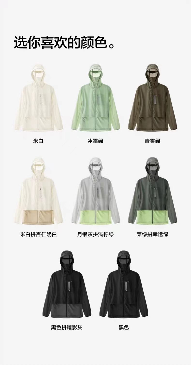 【中国直邮】BANANAIN 蕉内凉皮502UV Pro 硬核防晒衣男女户外防晒服 1件-米白拼杏仁奶白 XXL丨*预计到达时间3-4周