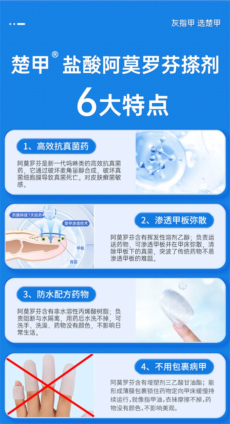 【中国直邮】楚甲 盐酸阿莫罗芬搽剂 灰指甲正品治疗脚气甲癣  1.5ml/盒