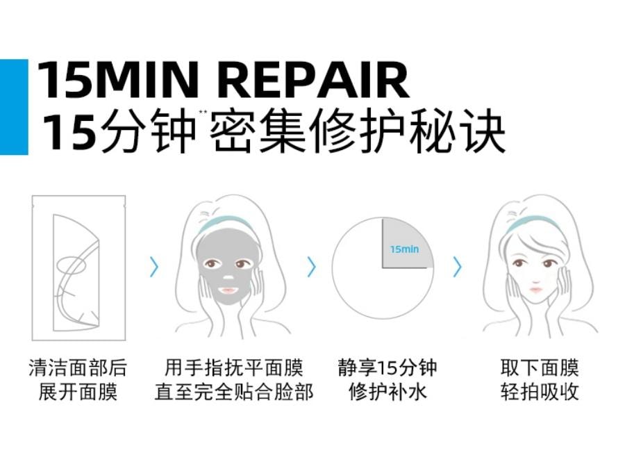 法国 理肤泉 B5多效保湿修护面膜 补水舒缓 5片入 敏感肌本命面膜 【李佳琦推荐】