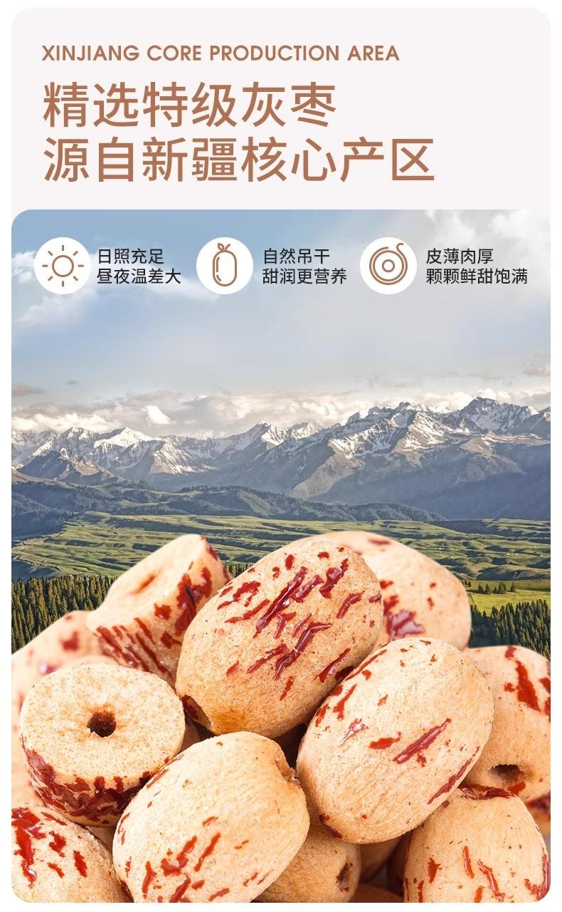 好想你 【超值3袋囤货装】特级红枣 新疆若羌灰枣去皮去核枣 3袋一箱家庭组合装 开袋即食 儿童中老年免洗超甜补血上学零食【去皮去核更易消化】