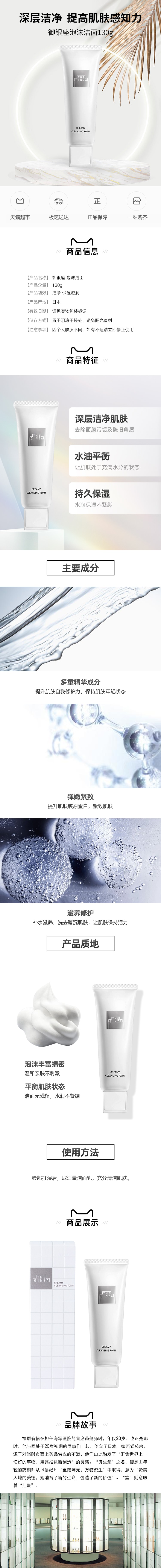 【日本直邮】日本专柜最新款 The Ginza 资生堂 银座 贵妇洁面乳 洗面奶 130g
