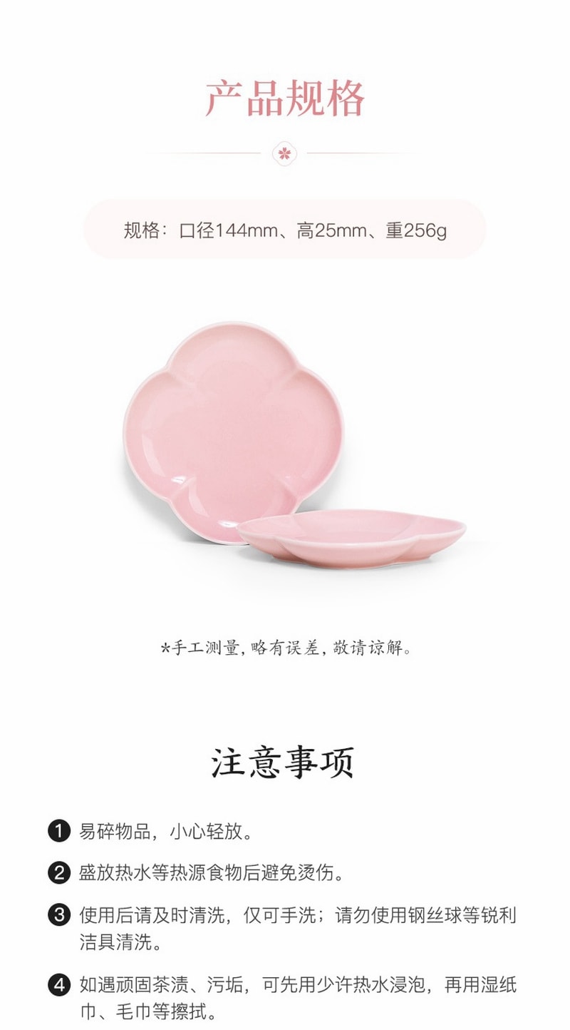 LIFEASE The Dream of Sakura Petal Pastry Plate 2pcs