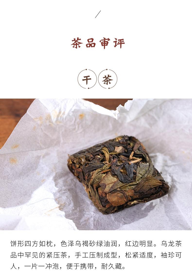 小师姐评茶 茶中香水漳平水仙 核心产区紧压乌龙茶 传统炭焙 手工压制 百香馥郁 回甘生津 倾花 一袋一泡 42克 (7克x6)