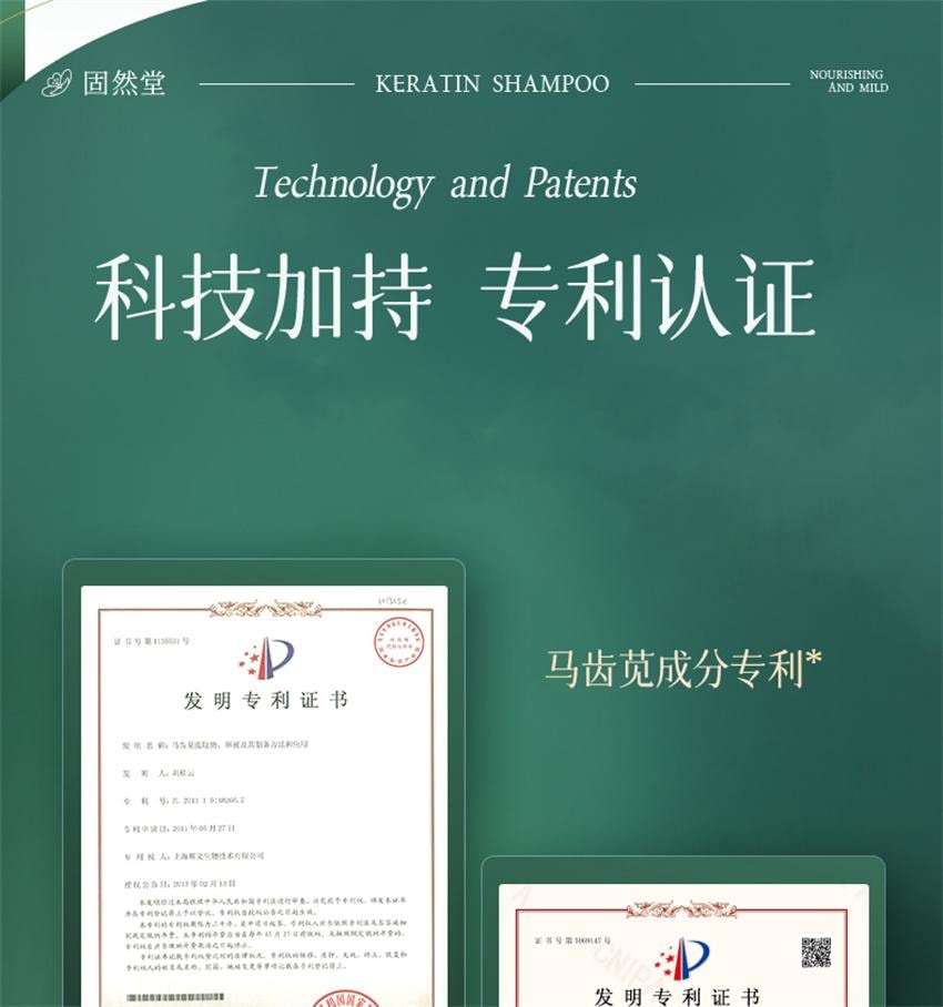 【中國直郵】 固然堂 多肽角蛋白髮芯滋養洗髮水 柔順改善毛躁乾枯 滋養修護防斷發 300g/袋【李若彤-明星代言】