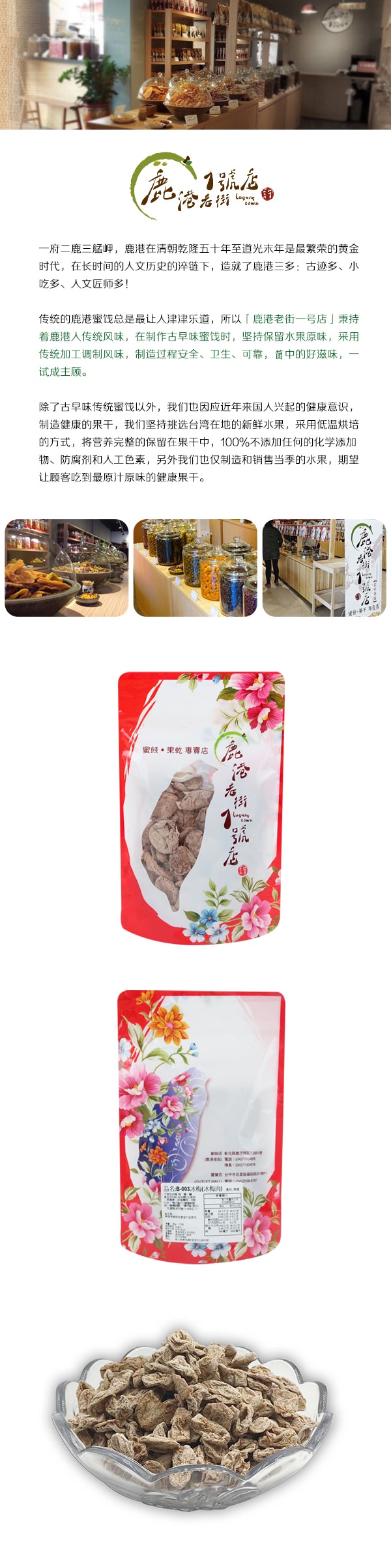 Preserved Fruit-Dried Plums (Ice Piums) 90g