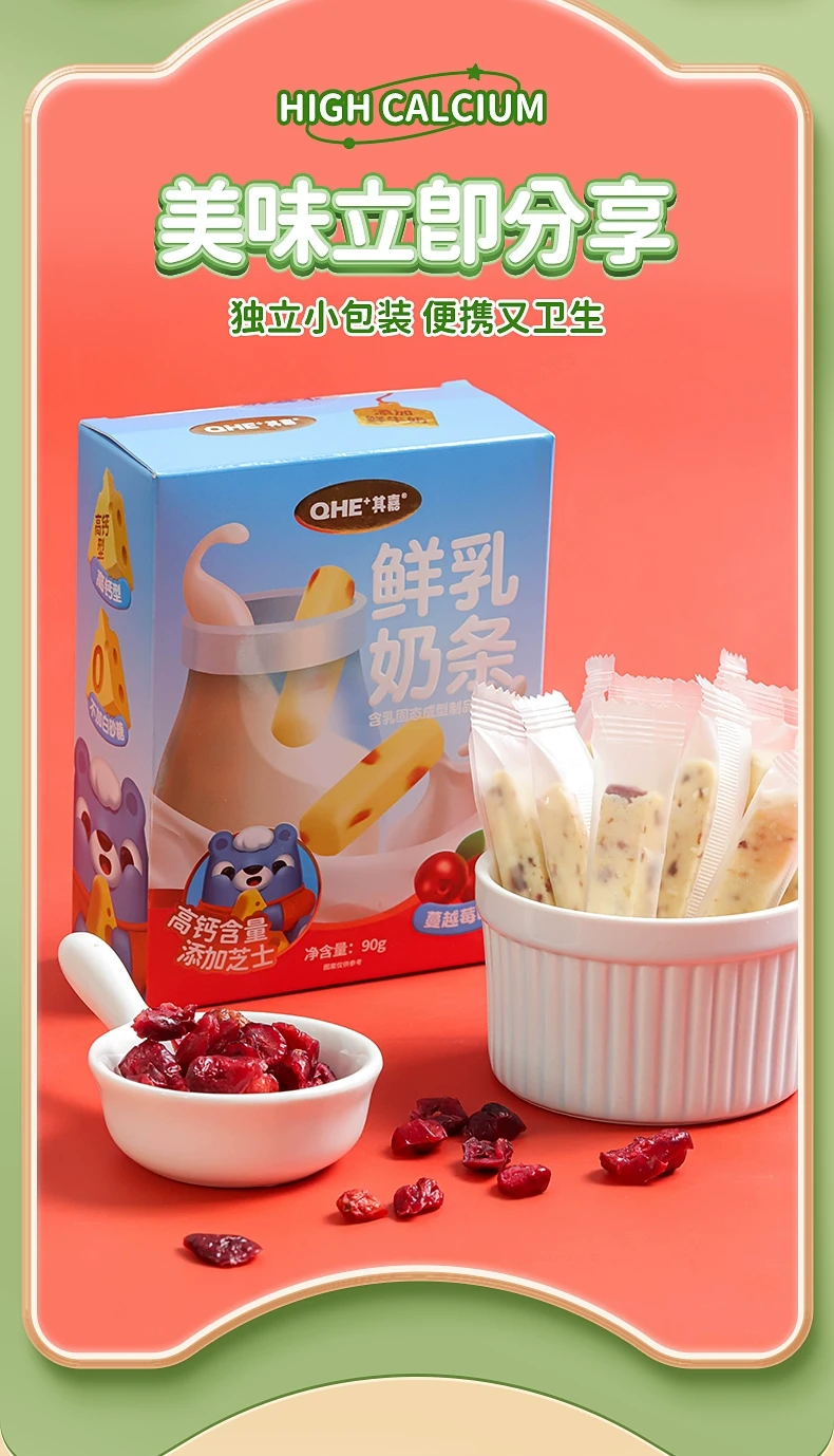中國 其嘉 小奶花鮮乳奶條 90克 無蔗糖含獼猴桃果粒 高鈣芝士奶酪奶棒 口口香濃 吃得到的真果粒