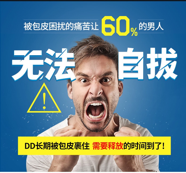 【中国直邮】爽米 新品 第三代 桃花醉包皮阻复凝胶 男士凝胶神器 30ml/瓶