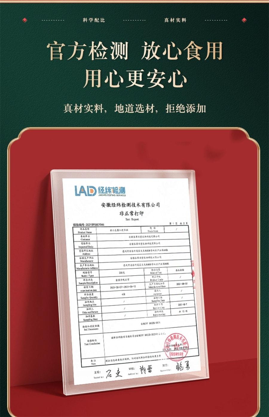 【中國直郵】南京同仁堂 茯苓薏濕糕 純手工正宗八珍糕紅豆淮山伏濕薏米糕點 200g/瓶