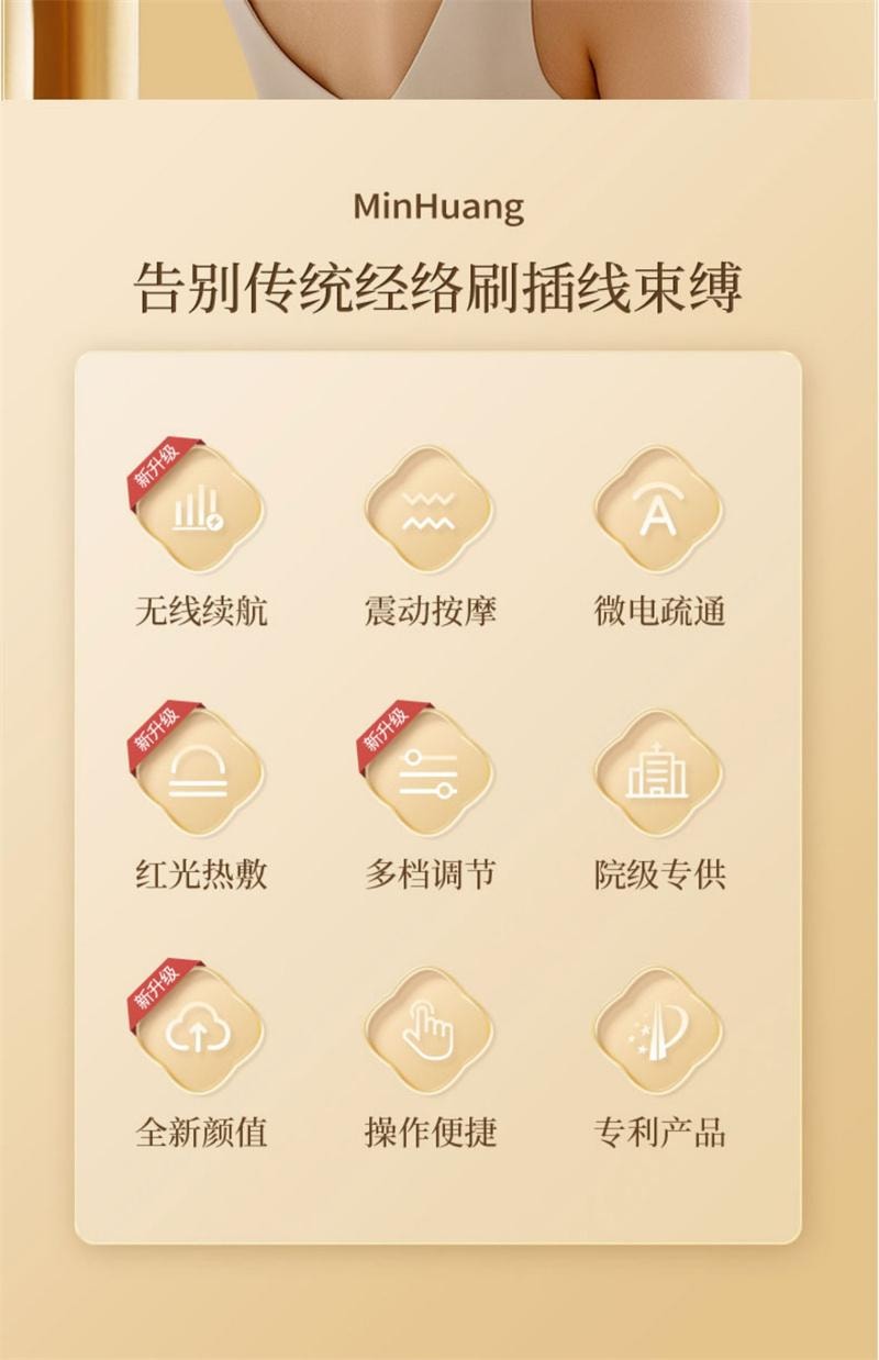 【中国直邮】 敏煌 电动经络刷全身通用腹部按摩器全身疏通加热刮痧 旗舰款白 1个