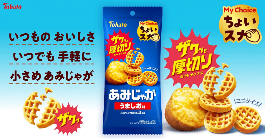 【日本直邮】 日本 TOHATO 桃哈多 美味盐味 厚烧网状薯片 40g