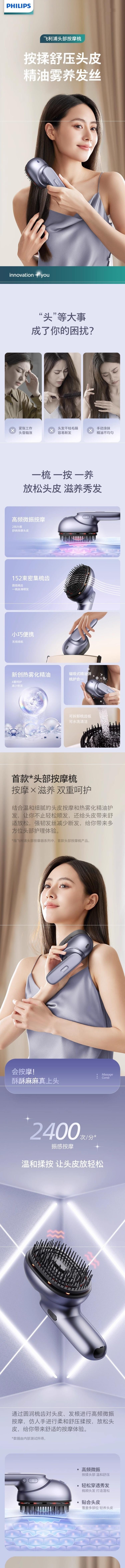【中国直邮】 飞利浦 头部按摩梳 头皮电动按摩仪 生发养发健发梳 高频按摩精油雾养 USB充电 赠精油弹x3