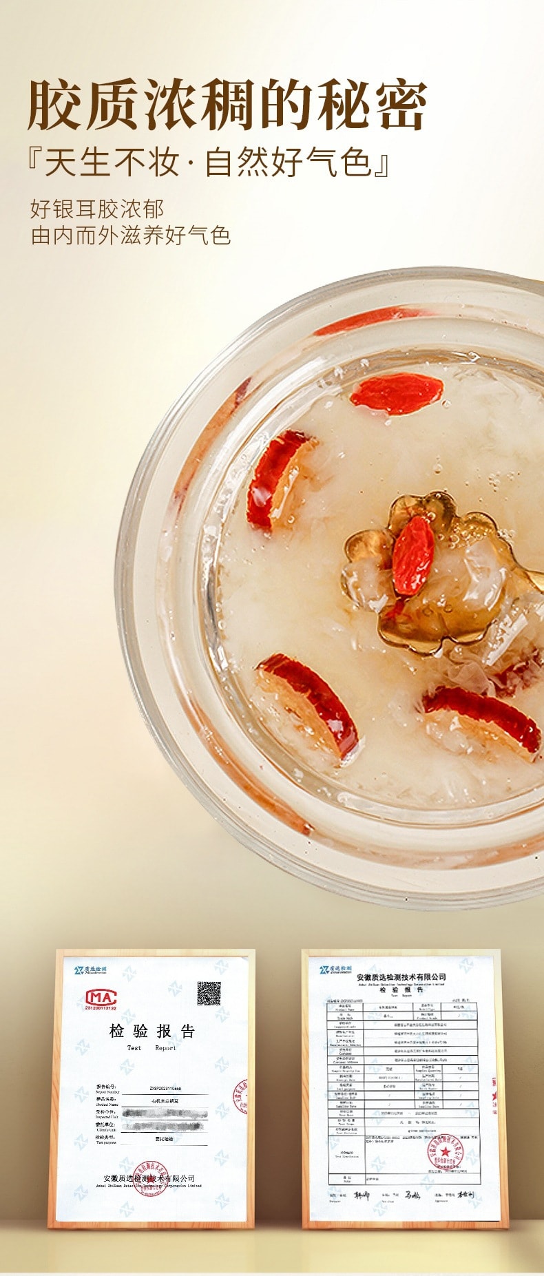 正养堂 本草银耳羹 80克  加量不加价 低温烘干 一碗只需两克