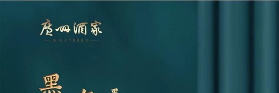 广州酒家 黑松露流心月饼礼盒 10枚入 500g 【黑松露流心*5+黑松露流心奶黄*5】【短保效期特别促销 介意慎拍】