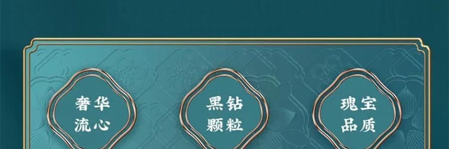 广州酒家 黑松露流心月饼礼盒 10枚入 500g 【黑松露流心*5+黑松露流心奶黄*5】【短保效期特别促销 介意慎拍】