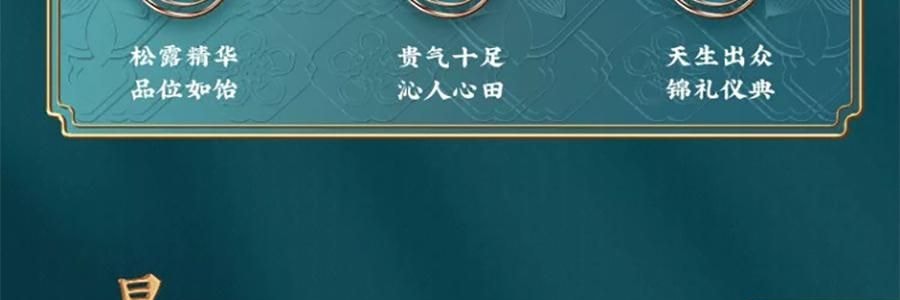 广州酒家 黑松露流心月饼礼盒 10枚入 500g 【黑松露流心*5+黑松露流心奶黄*5】【短保效期特别促销 介意慎拍】