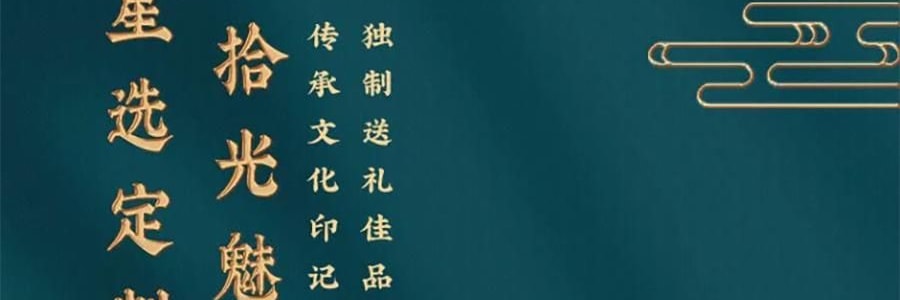 广州酒家 黑松露流心月饼礼盒 10枚入 500g 【黑松露流心*5+黑松露流心奶黄*5】【短保效期特别促销 介意慎拍】