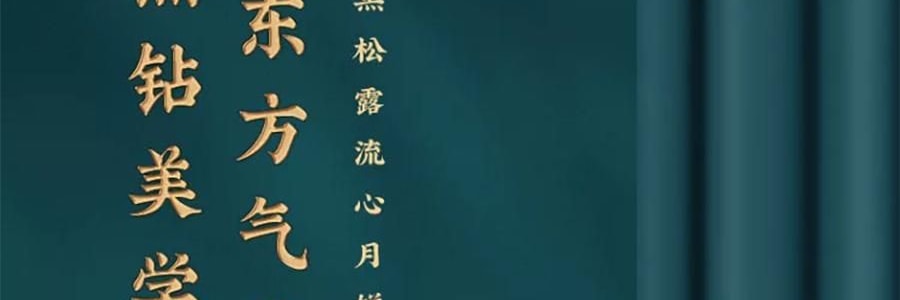 广州酒家 黑松露流心月饼礼盒 10枚入 500g 【黑松露流心*5+黑松露流心奶黄*5】【短保效期特别促销 介意慎拍】