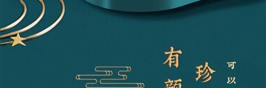 广州酒家 黑松露流心月饼礼盒 10枚入 500g 【黑松露流心*5+黑松露流心奶黄*5】【短保效期特别促销 介意慎拍】