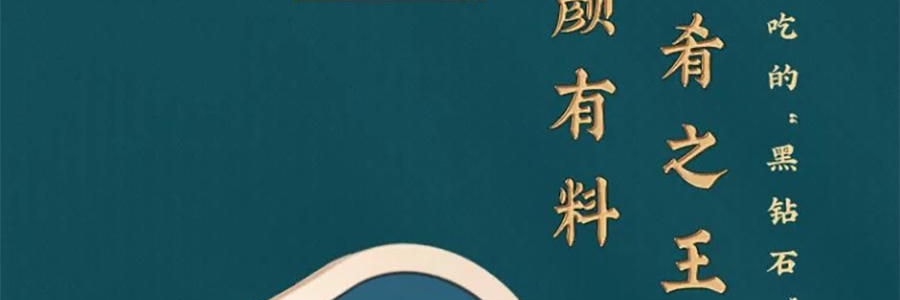 广州酒家 黑松露流心月饼礼盒 10枚入 500g 【黑松露流心*5+黑松露流心奶黄*5】【短保效期特别促销 介意慎拍】
