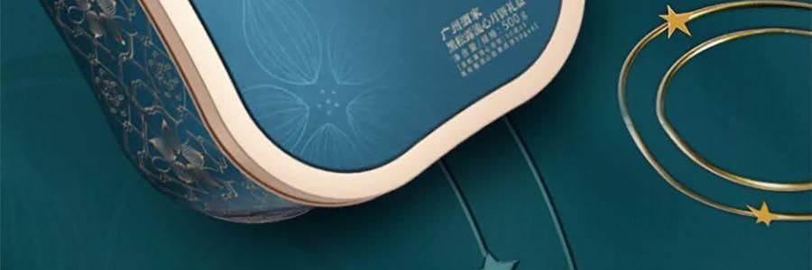 广州酒家 黑松露流心月饼礼盒 10枚入 500g 【黑松露流心*5+黑松露流心奶黄*5】【短保效期特别促销 介意慎拍】