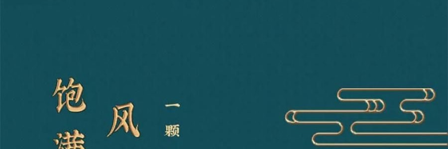 广州酒家 黑松露流心月饼礼盒 10枚入 500g 【黑松露流心*5+黑松露流心奶黄*5】【短保效期特别促销 介意慎拍】