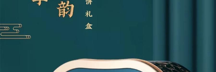 广州酒家 黑松露流心月饼礼盒 10枚入 500g 【黑松露流心*5+黑松露流心奶黄*5】【短保效期特别促销 介意慎拍】