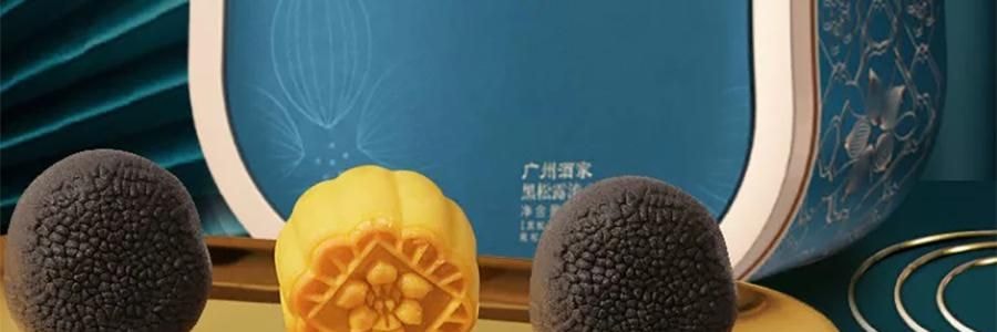 广州酒家 黑松露流心月饼礼盒 10枚入 500g 【黑松露流心*5+黑松露流心奶黄*5】【短保效期特别促销 介意慎拍】