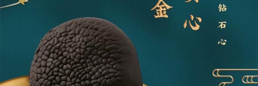 广州酒家 黑松露流心月饼礼盒 10枚入 500g 【黑松露流心*5+黑松露流心奶黄*5】【短保效期特别促销 介意慎拍】
