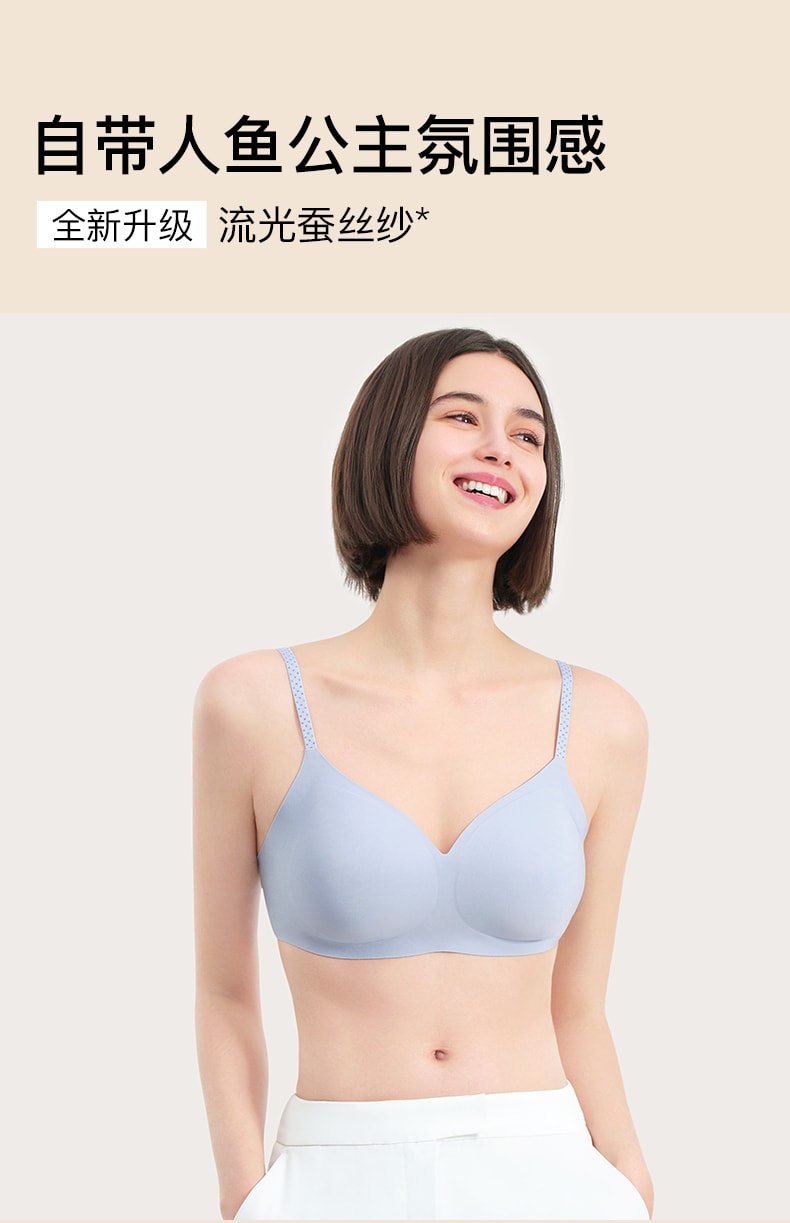 【中國直郵】Ubras內衣 無尺寸人魚公主胸罩背心款-標準-奶鹽藍色-均碼