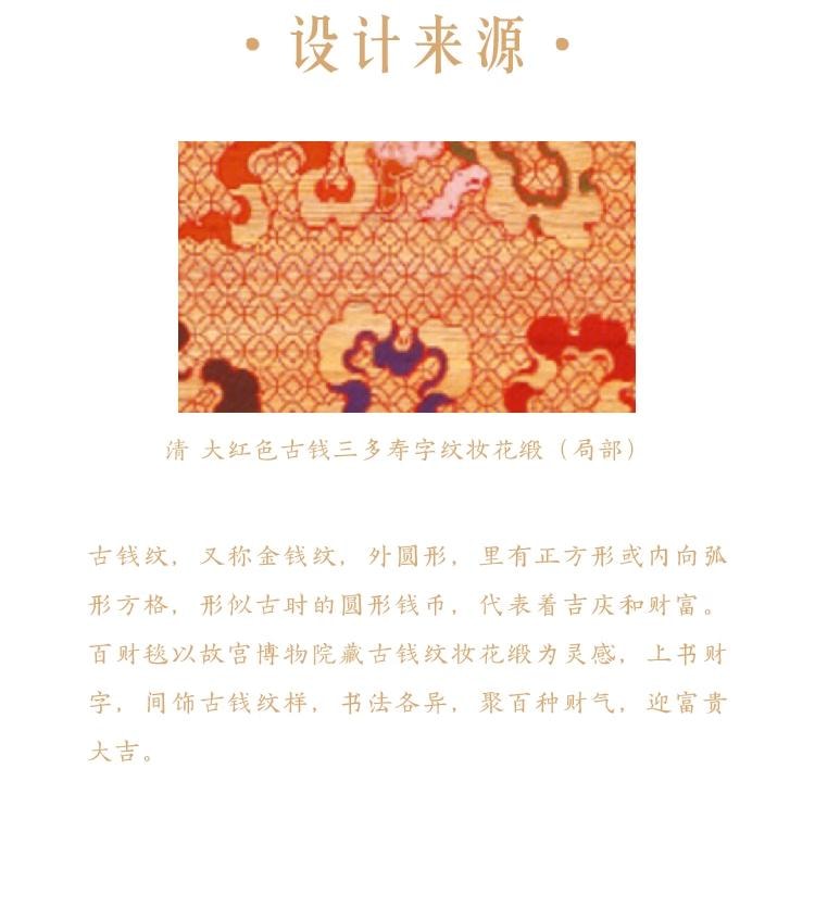 故宫淘宝 百福毯毛毯 午睡毯 文创毯子 新婚结婚订婚 新年生日礼物 170x130cm
