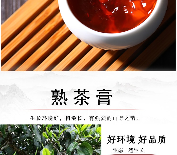 【中國直郵】喜樂坊 普洱茶膏速溶茶膏原味 500g