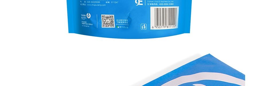 蜀九香 清油火鍋底料禮包 615g【 成都特產】