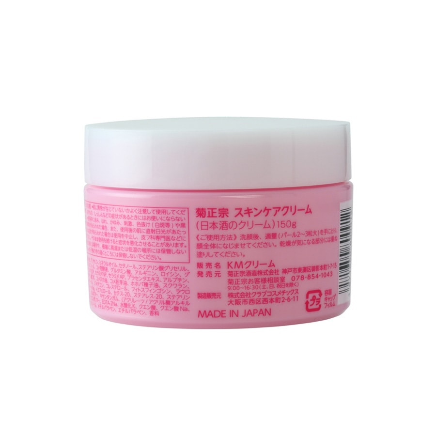 日本直送品】KIKUMASAMUNE 菊正宗 日本酒高保湿クリーム 150g - Yami