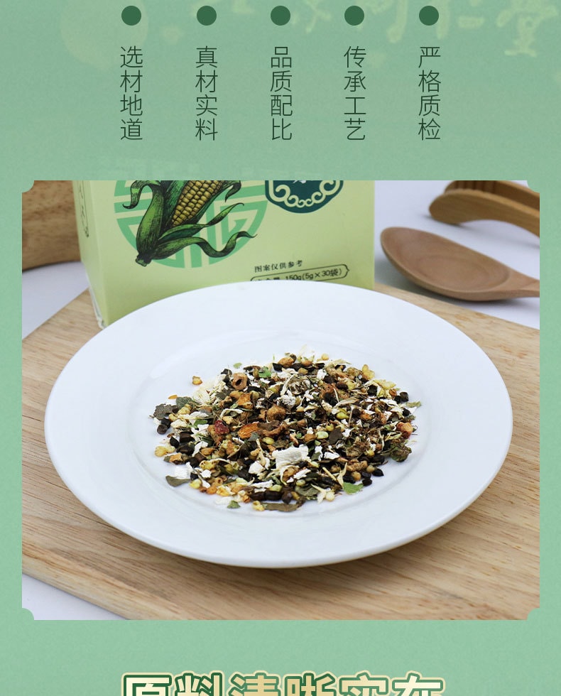 【中國直郵】北京同仁堂 青錢柳桑葉茶10種原料合理配比150g/盒