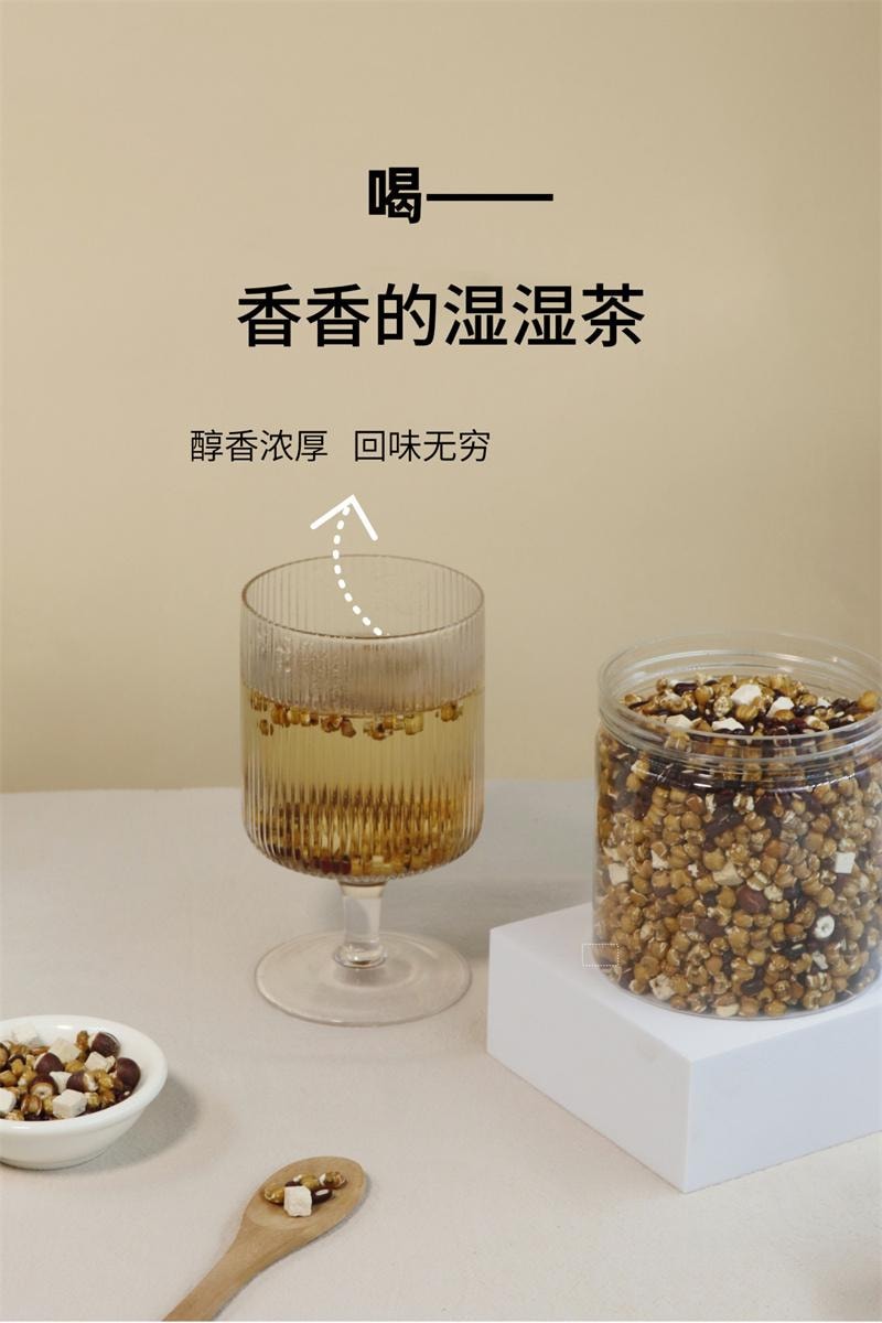 【中國直郵】 三兄弟 三蒸三曬芡實赤小豆薏米茶 茯苓紅豆薏米茶濕氣茶養生茶 200g