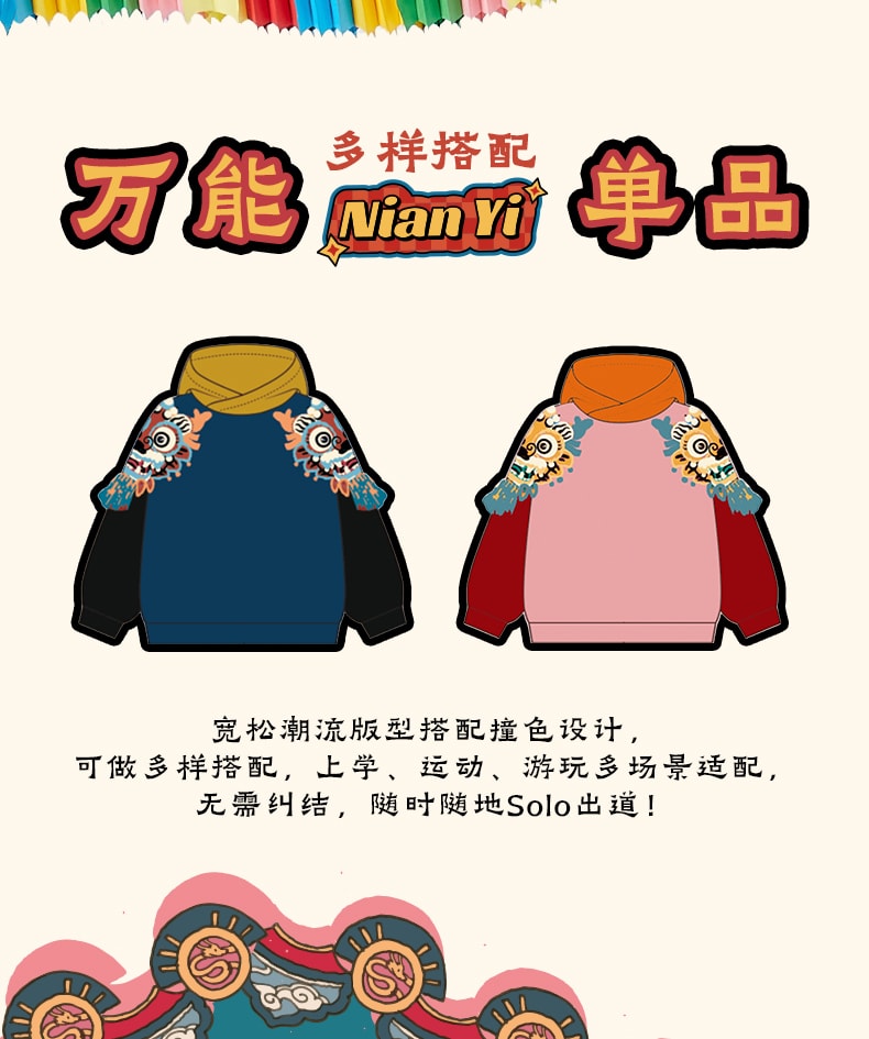 【中國直郵】年衣童裝衛衣2023秋冬新款兒童撞色連帽套頭衫加絨上衣 合歡粉 100CM