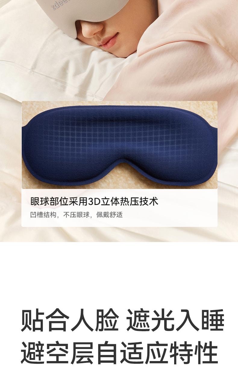 左点 zdeer眼部按摩仪 护眼智能眼罩缓解疲劳  ZD-RE0201 驼色 1件