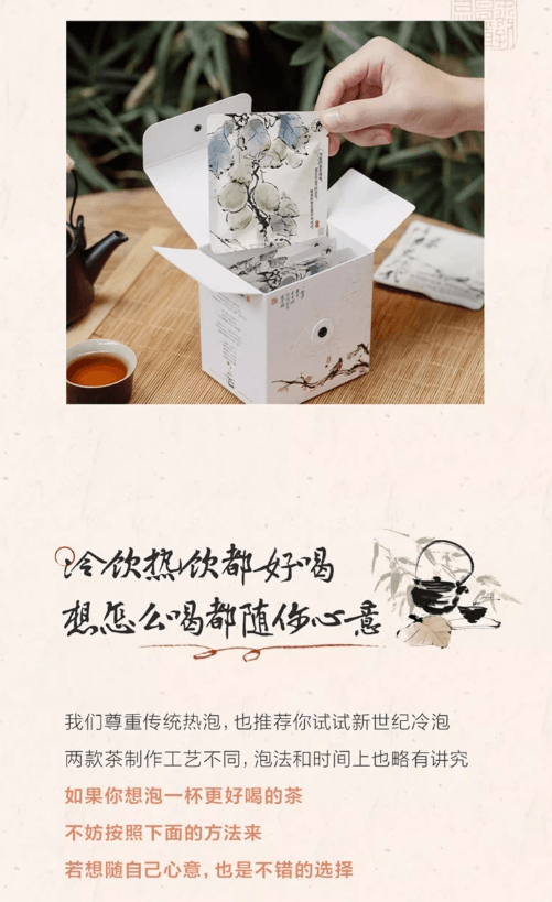  茶顏悅色 青柑胎菊普洱伴手禮浮生半日/閒時茶冷泡茶包1盒7枚