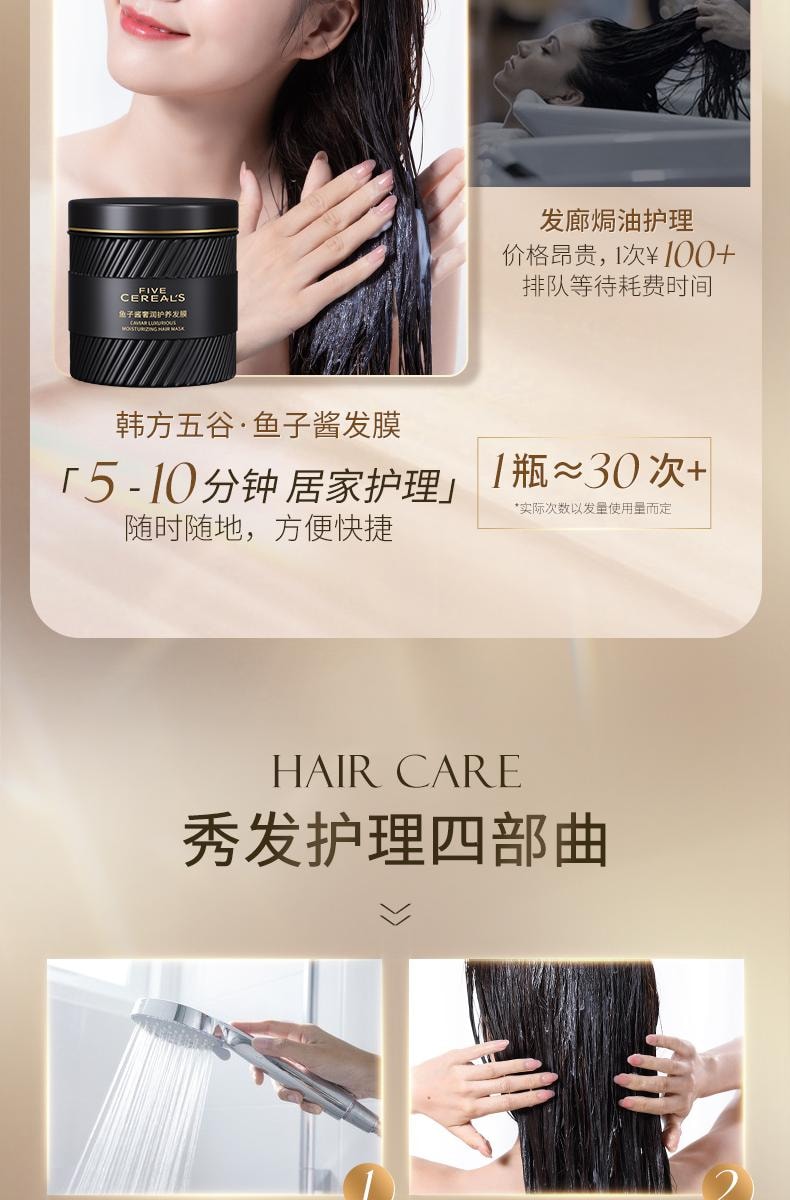 【中国直邮】 韩方五谷 鱼子酱奢润护养发膜 修复干枯补水顺滑柔顺护发素 500g/瓶(美妆博主达人推荐)