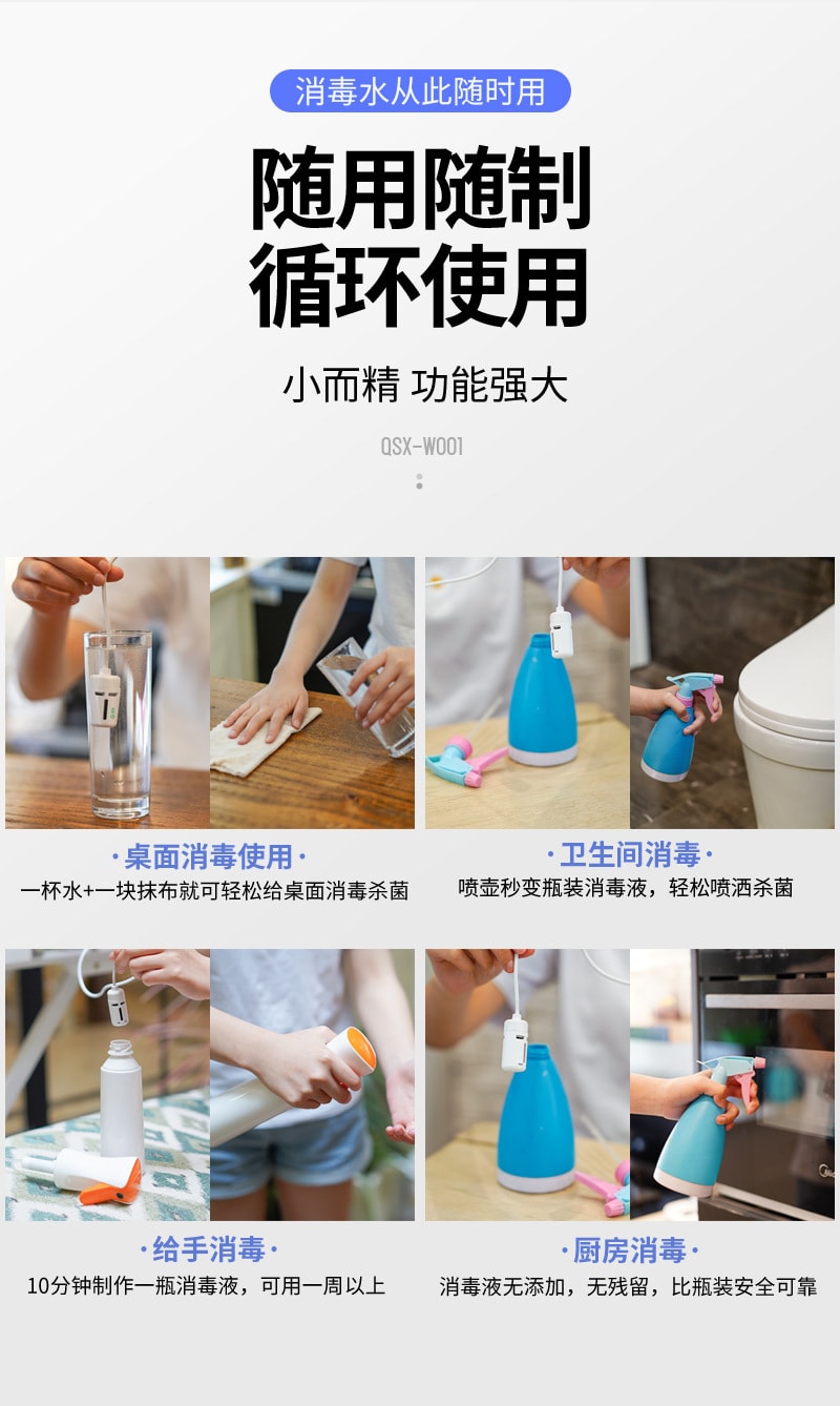 中國直郵 Coopever家用消毒液產生器製造器消毒水生成器 灰色2件裝