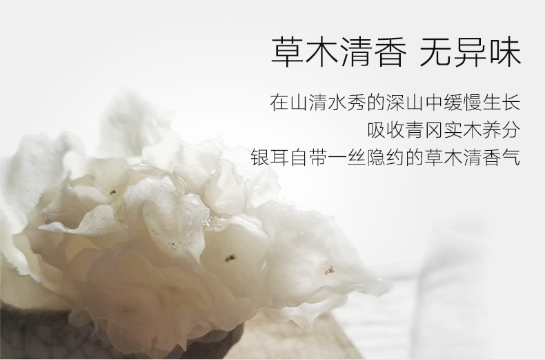 Tremella Yiner 80g