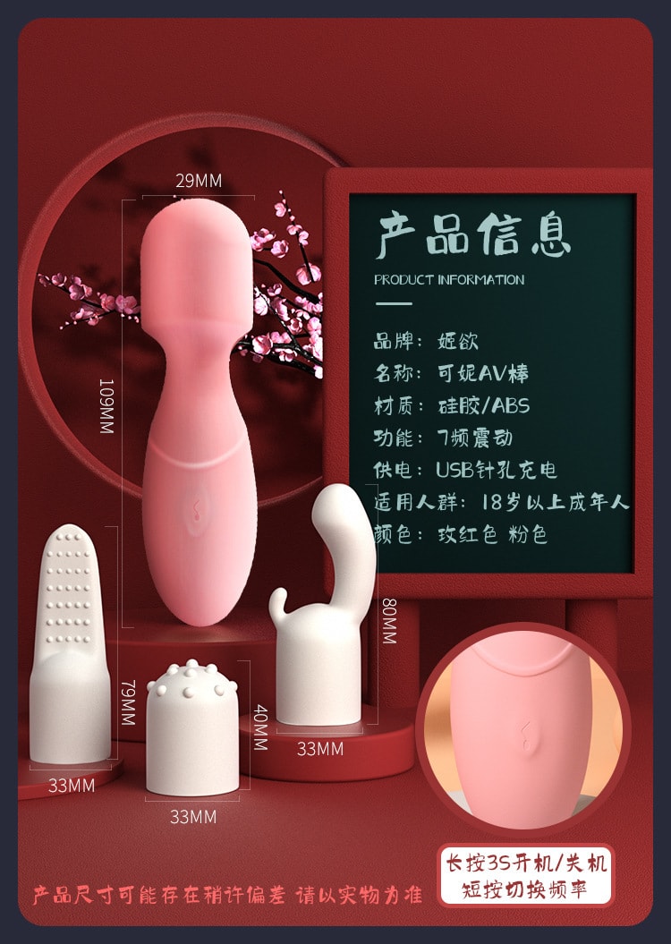 【中國直郵】姬欲 成人迷你av小震動棒 情趣神器 粉紅色-可妮(不含頭套)