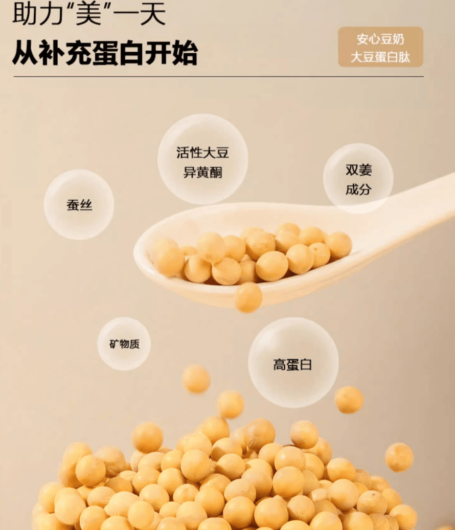 【日本直邮】POLA高蛋白丝滑豆奶粉异黄酮植物蛋白美容养颜90包